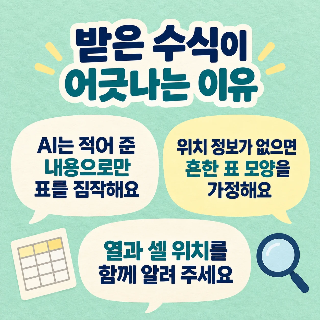 02_info