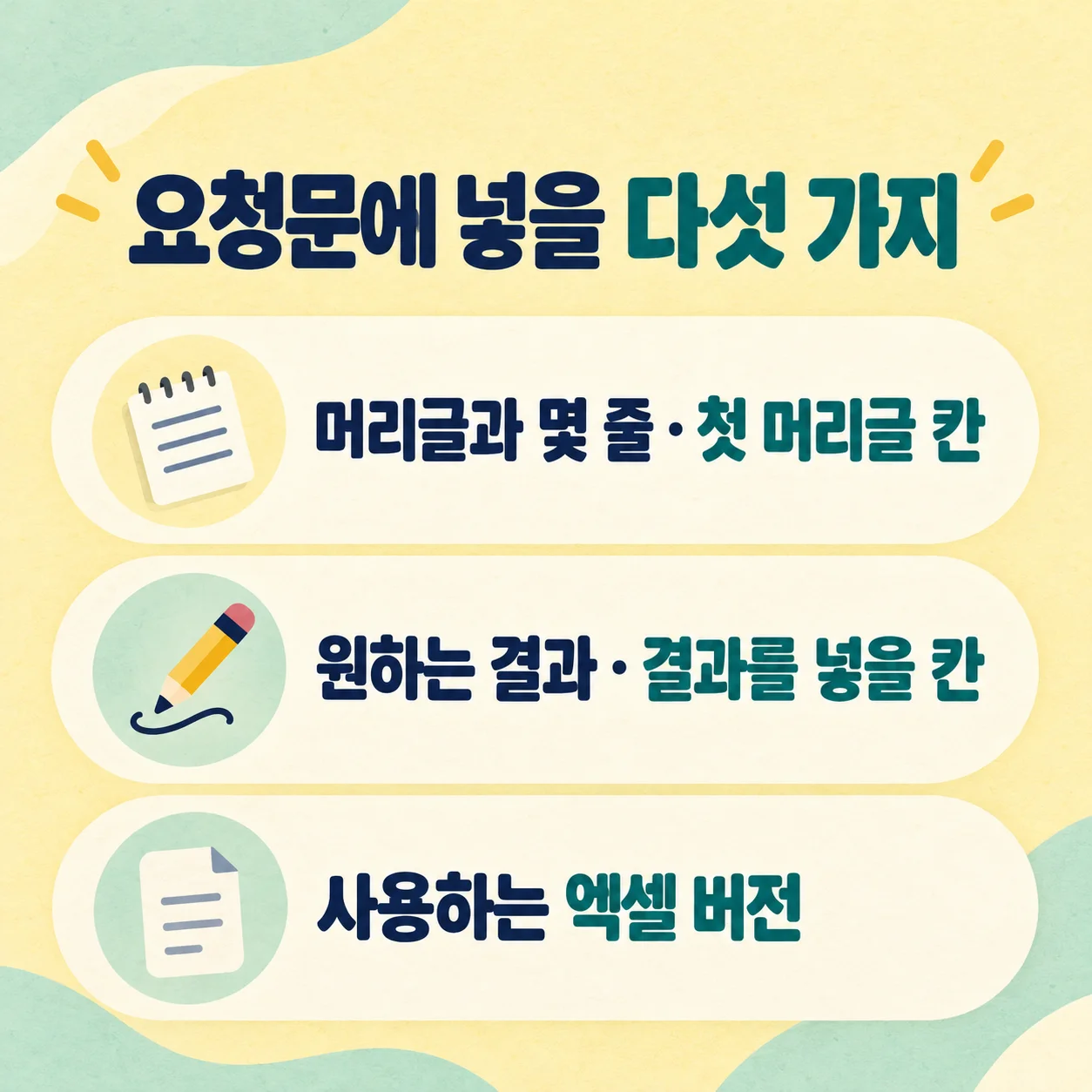 03_info