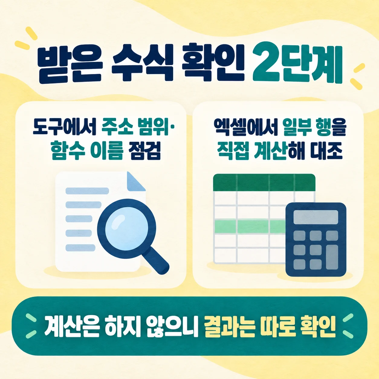06_info