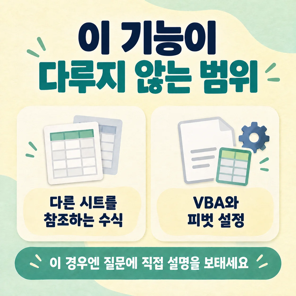 07_info